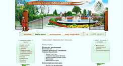 Desktop Screenshot of moscowecopark.ru