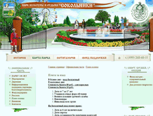 Tablet Screenshot of moscowecopark.ru